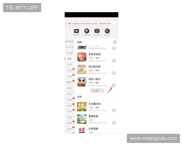 PG游戏app官方网站最新版本下载安装指南，全面保障玩家游戏体验与账号安全