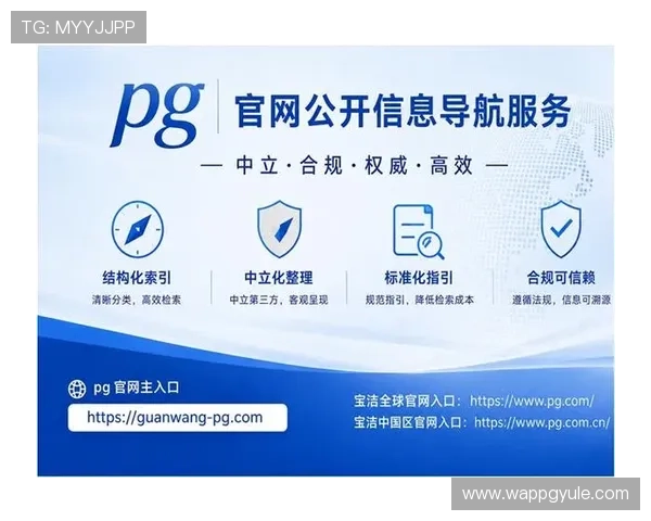 PG电子网入口安全可靠,确保玩家个人信息和资金安全的最佳登录通道 PG电子网入口安全可靠,确保玩家个人信息和资金安全的最佳登录通道