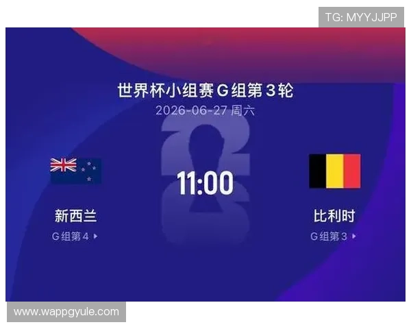 世界杯新西兰对比利时比赛冷门预测：战术分析与赛前专家建议