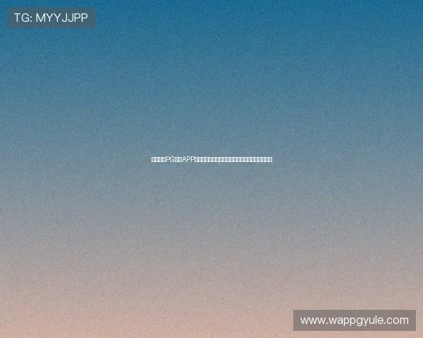 如何通过PG网站APP快速注册登录流程,提升游戏体验和账号管理效率 如何通过PG网站APP快速注册登录流程,提升游戏体验和账号管理效率